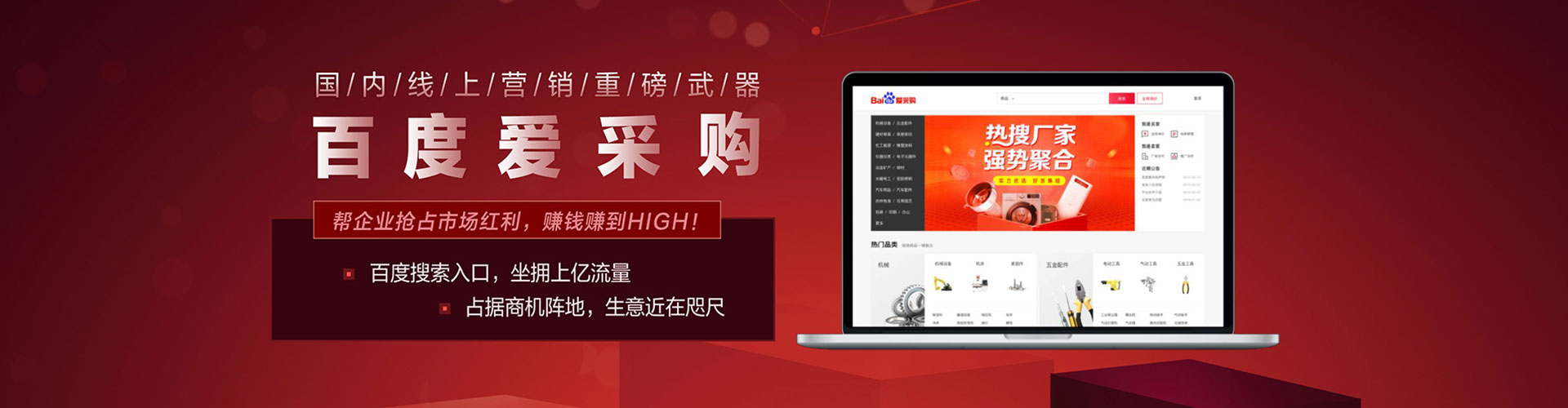 恒山sem竞价员